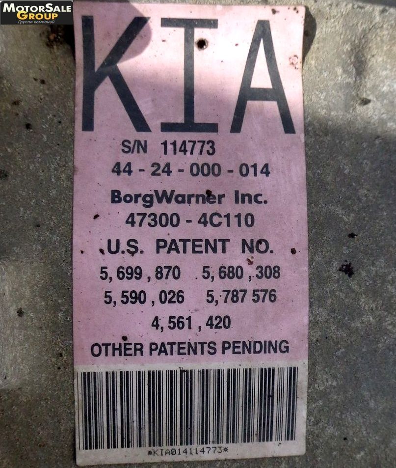   Kia D4CB CRDI, ATA (47300-4C110) :  1